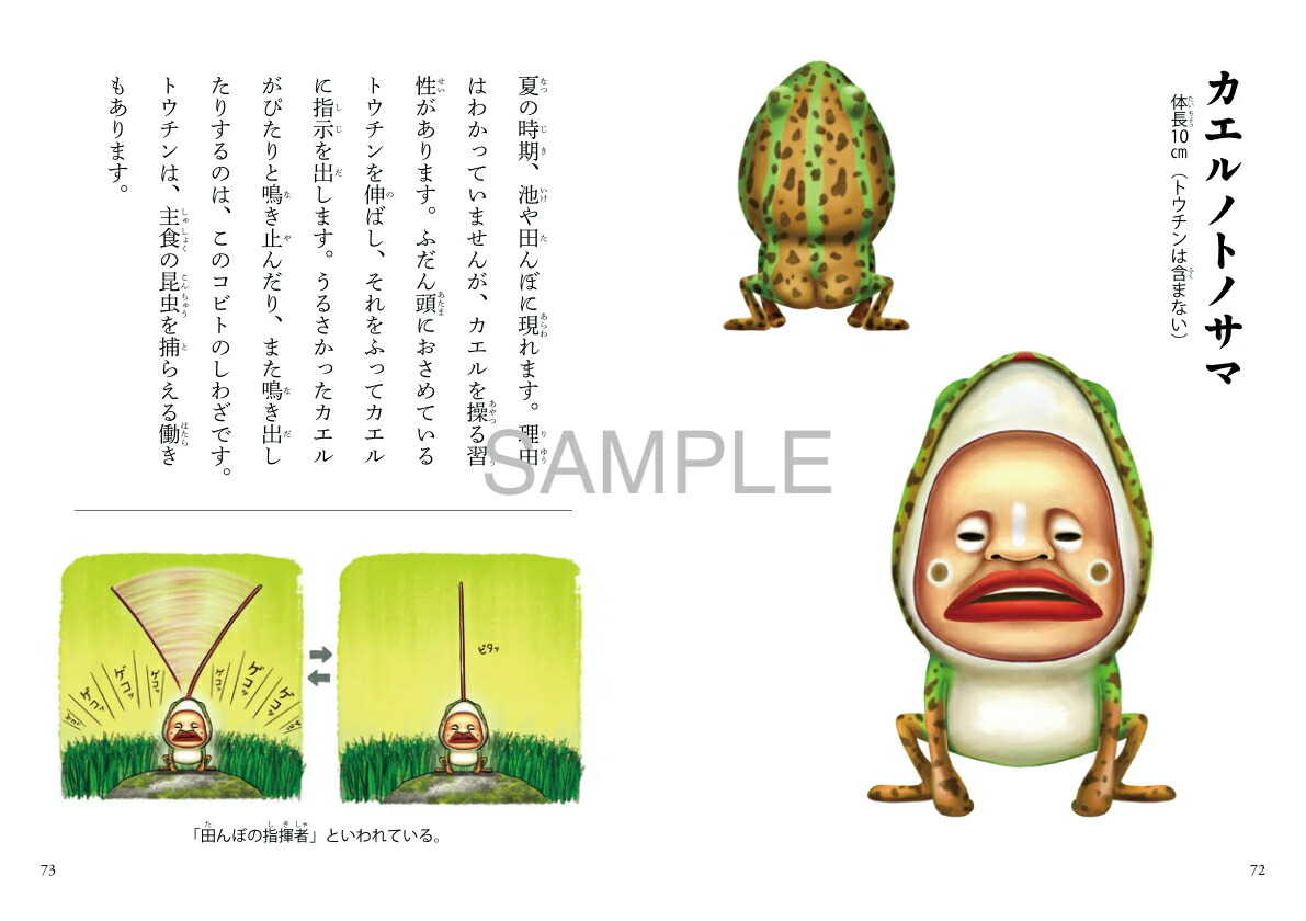 楽天ブックス 日本のこびと大全 川や海 人のまわり編 おでかけポケット図鑑 なばた としたか 本 楽天ブックス 日本のこびと大全 川や海 人のまわり編 おでかけポケット図鑑 なばた としたか 本